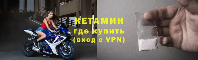 Кетамин VHQ  Боровск 