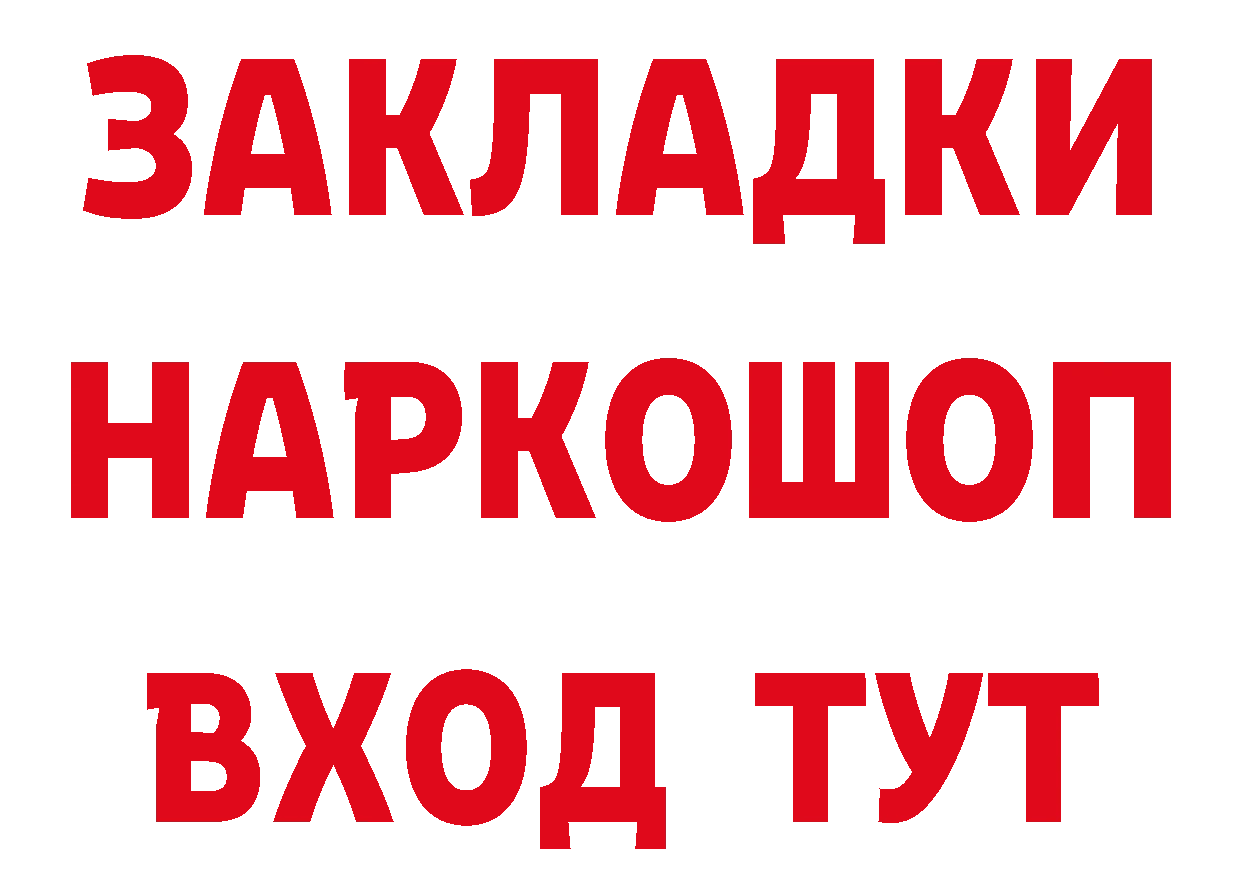 КОКАИН 97% зеркало даркнет МЕГА Боровск